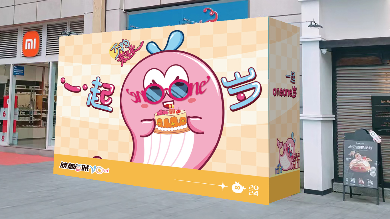 欣都龙城ip设计图34