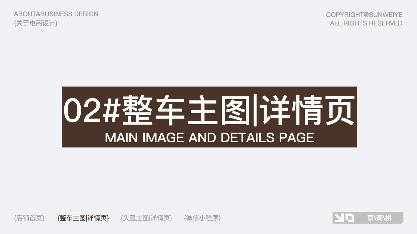 #店铺首页#主图#详情页图4