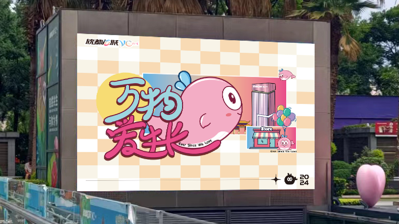 欣都龙城ip设计图33