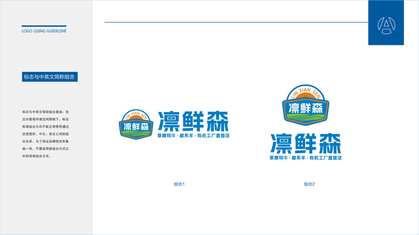 一款餐飲LOGO設(shè)計(jì)中標(biāo)圖4