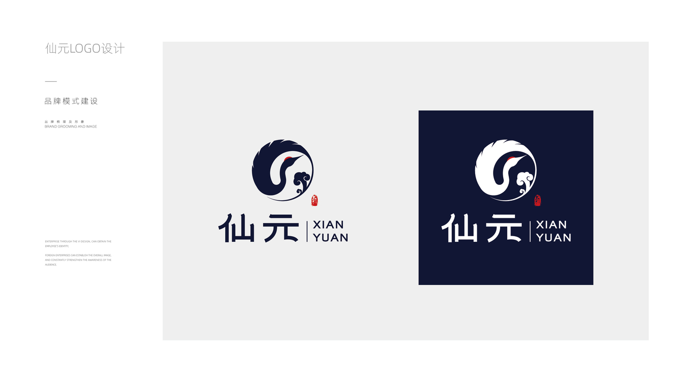 一款生物科技LOGO設(shè)計(jì)中標(biāo)圖2
