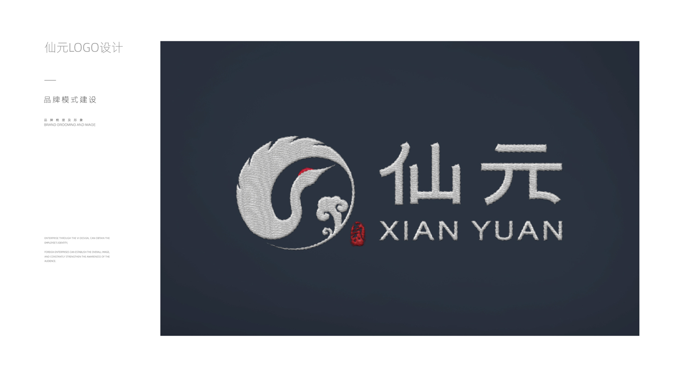 一款生物科技LOGO設(shè)計(jì)中標(biāo)圖5