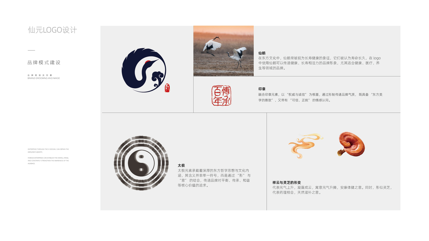 一款生物科技LOGO設(shè)計(jì)中標(biāo)圖1