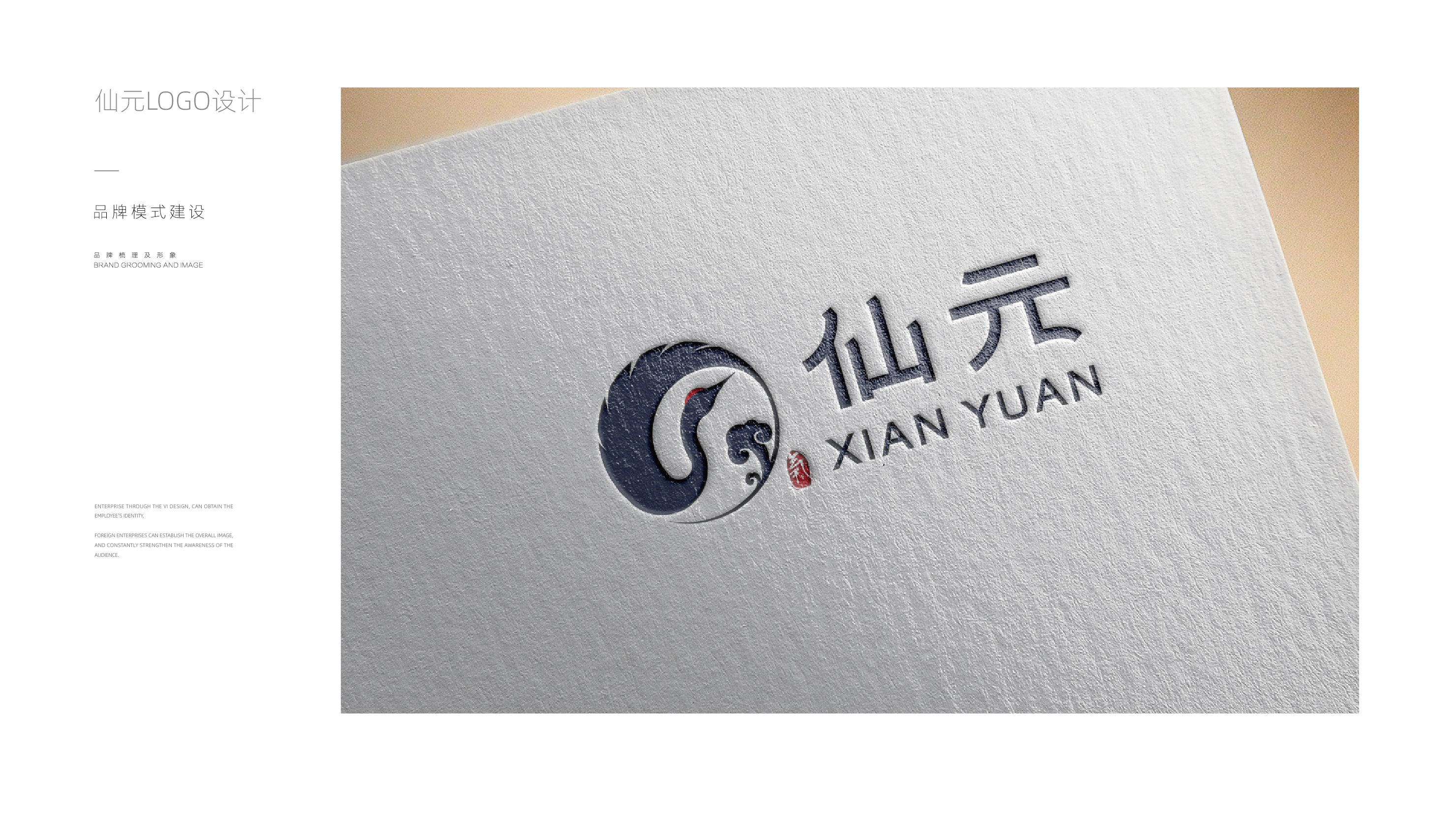 一款生物科技LOGO設計