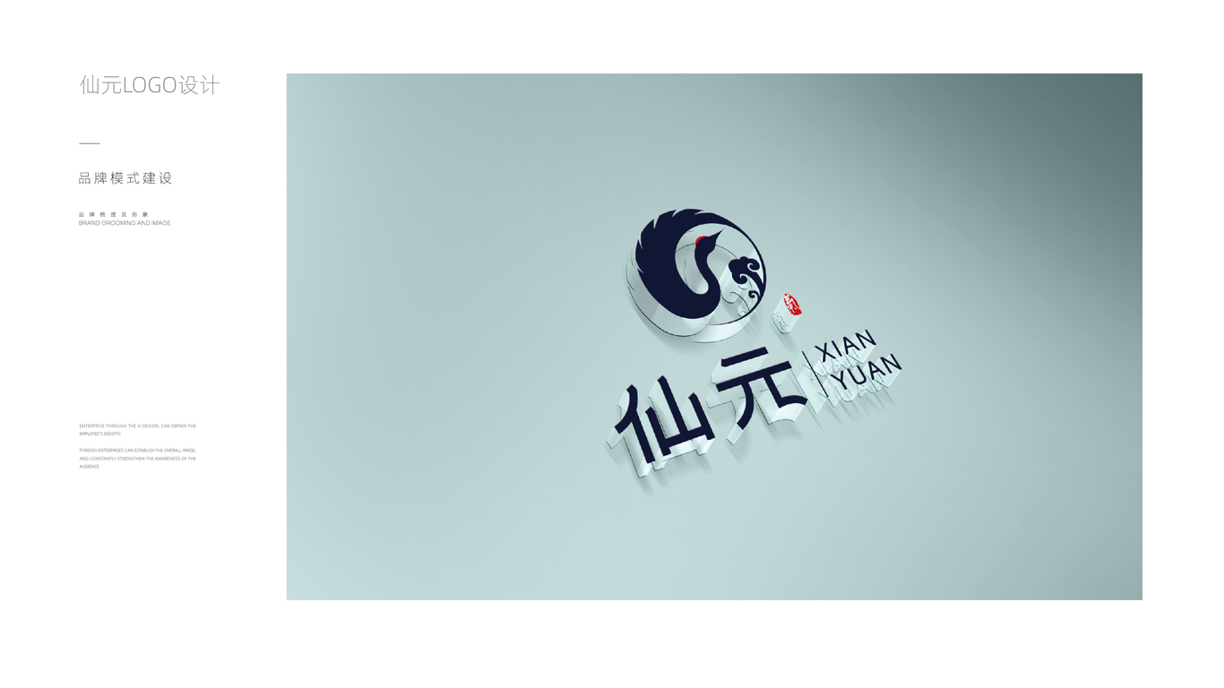 一款生物科技LOGO設(shè)計(jì)中標(biāo)圖8