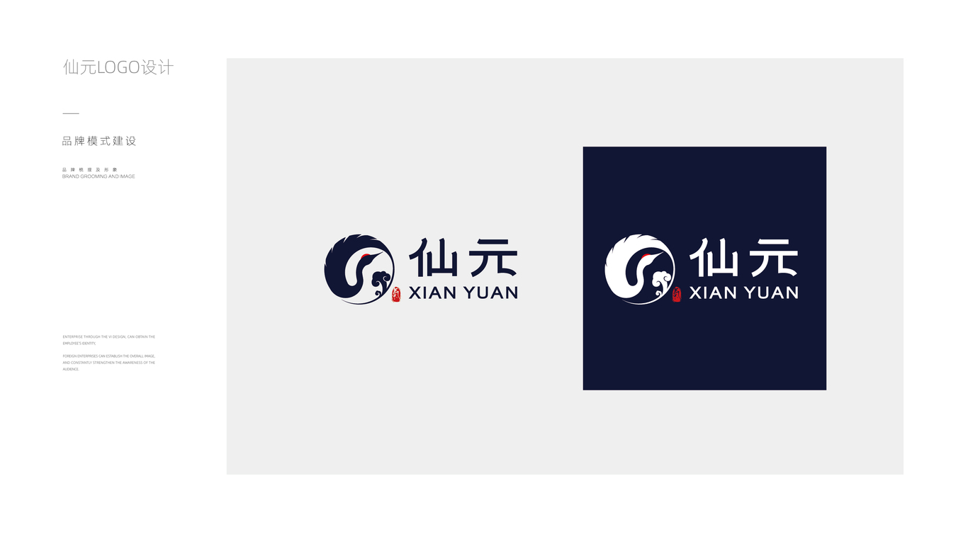 一款生物科技LOGO設(shè)計(jì)中標(biāo)圖3