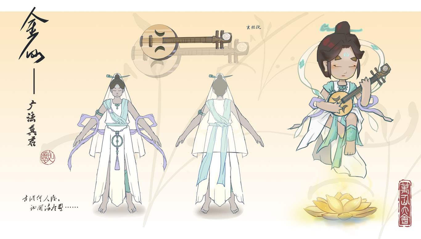 一套古装Q版人物形象设计图5