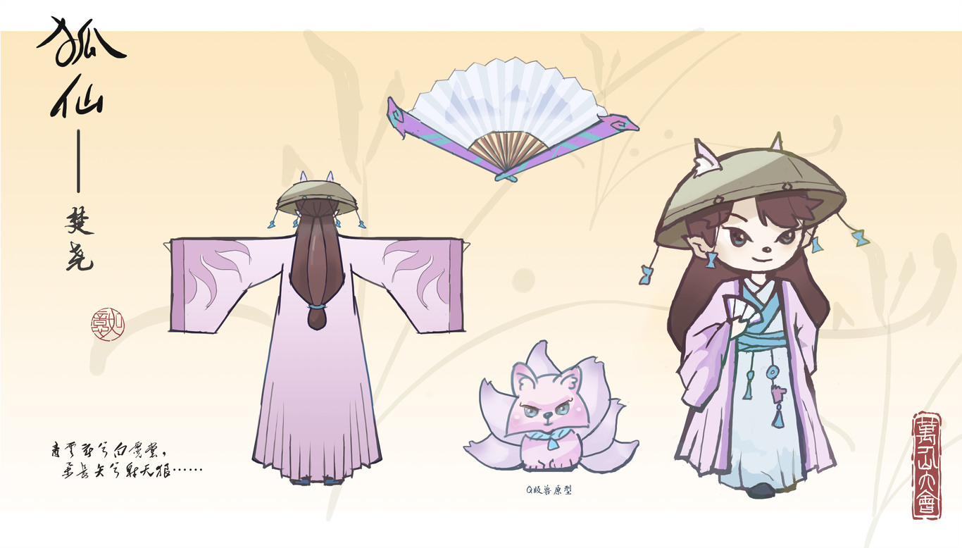 一套古装Q版人物形象设计图1