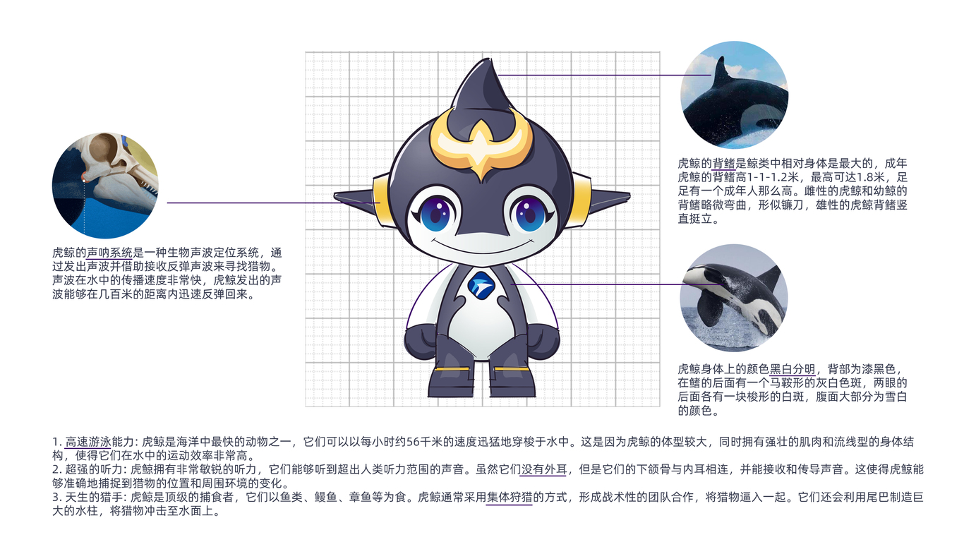 海发宝诚融资租赁有限公司吉祥物设计图3