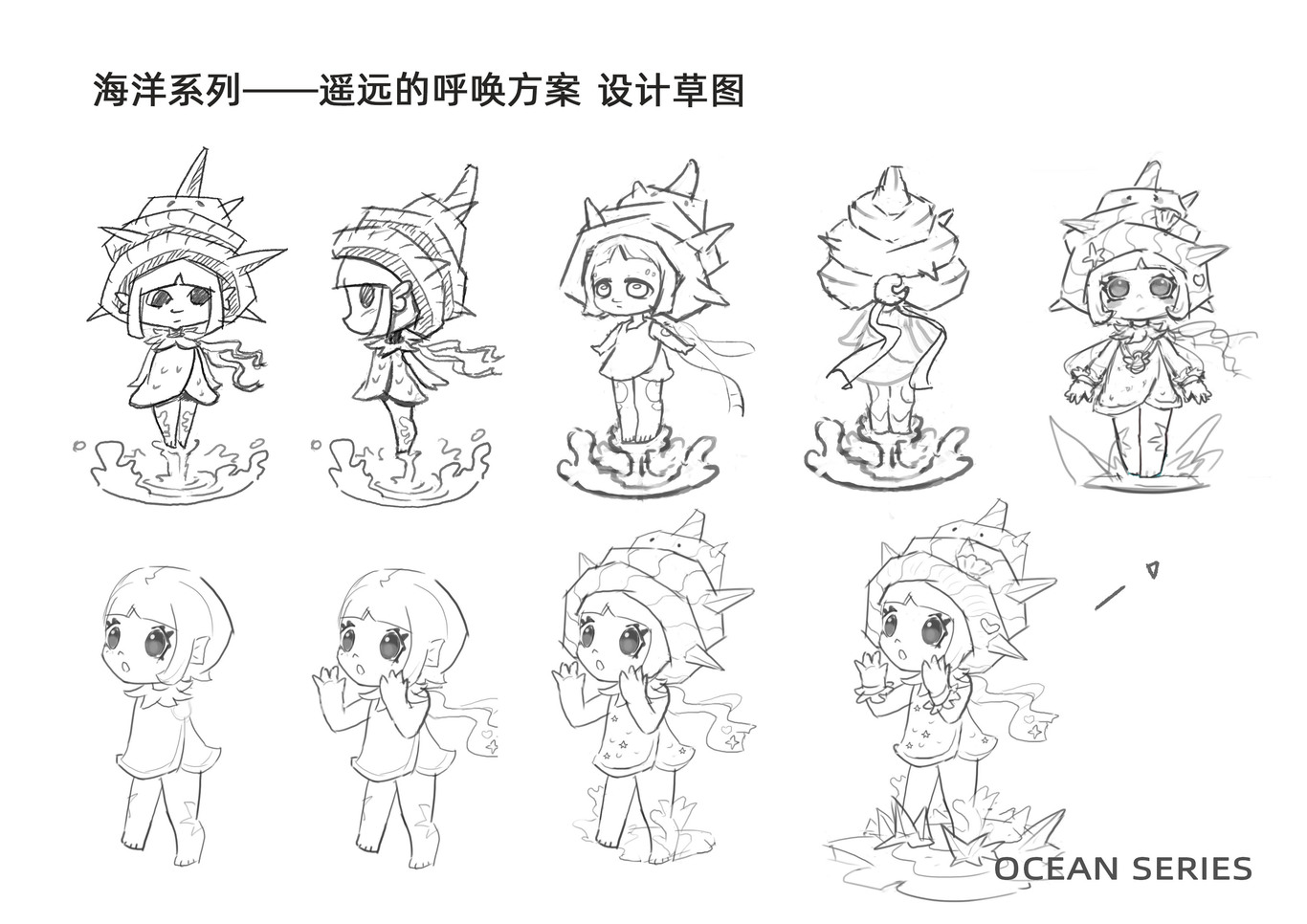 海洋系列IP设计练习——遥远的呼唤图2