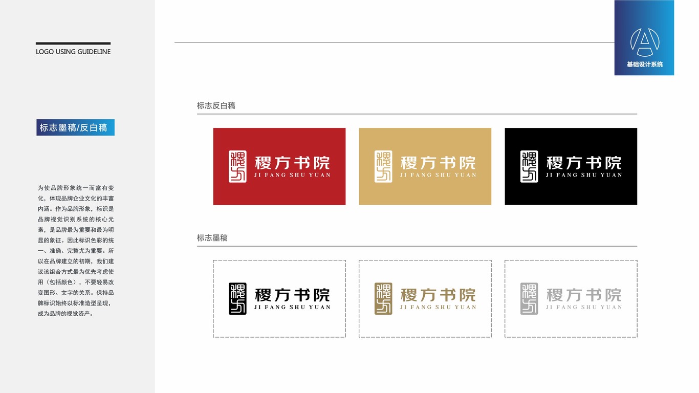 一款教育機(jī)構(gòu)LOGO設(shè)計(jì)中標(biāo)圖6