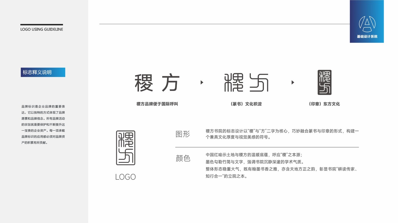 一款教育機(jī)構(gòu)LOGO設(shè)計(jì)中標(biāo)圖2