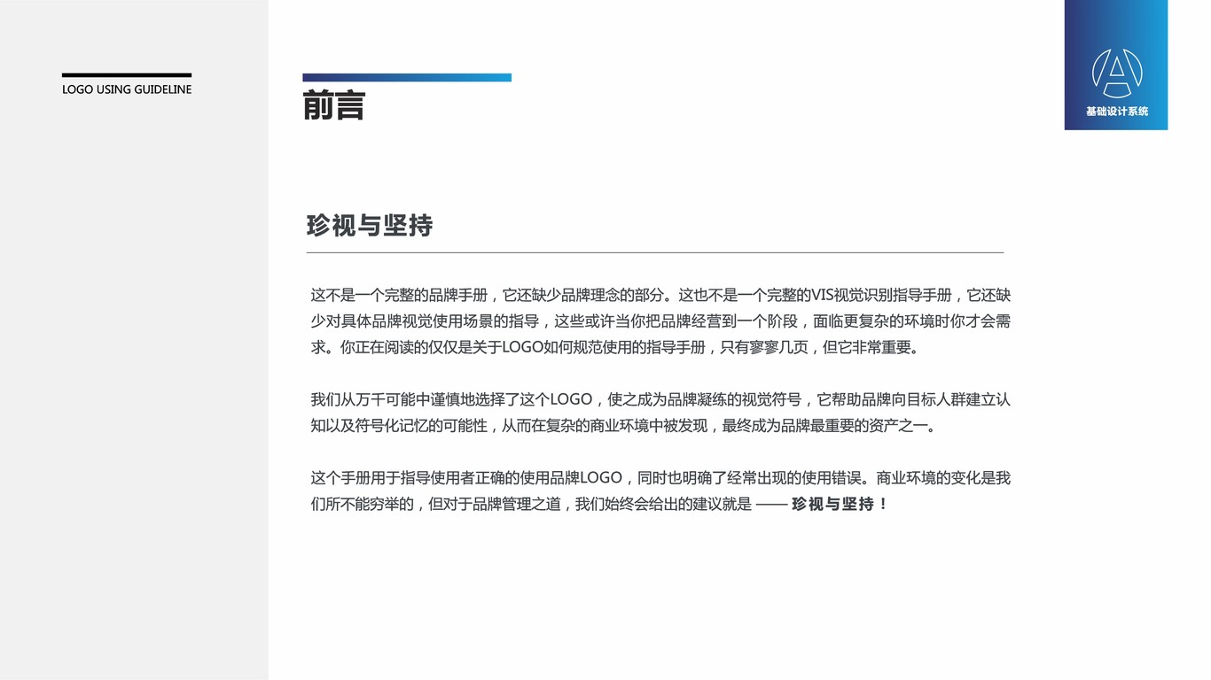 一款教育機(jī)構(gòu)LOGO設(shè)計(jì)中標(biāo)圖1