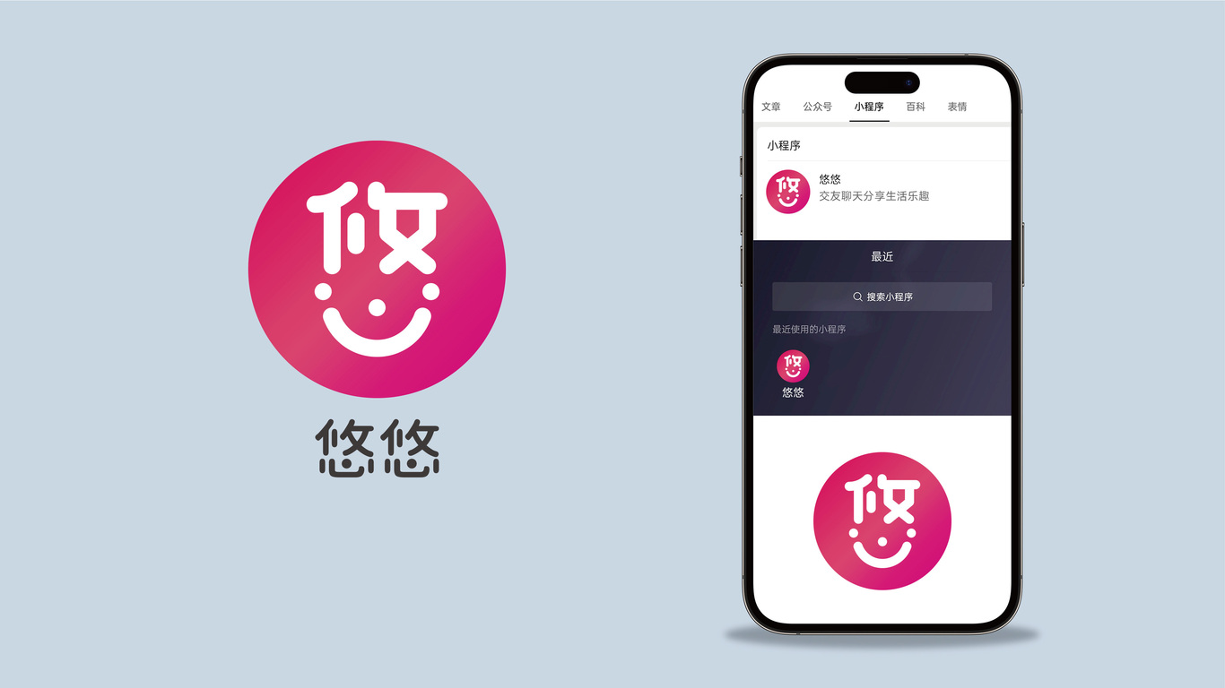 一款A(yù)PPLOGO設(shè)計(jì)中標(biāo)圖5