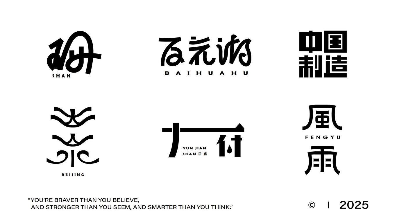 个人作品集图52