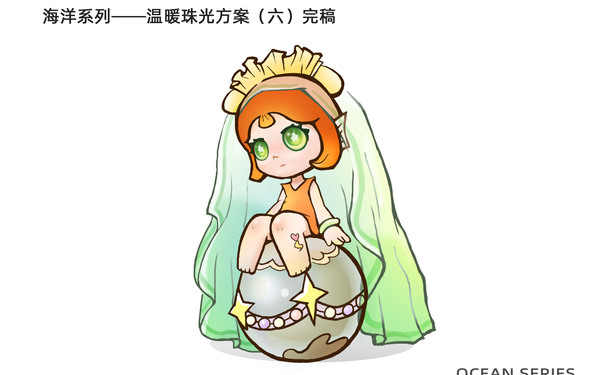 海洋系列IP設計練習——溫暖珠光