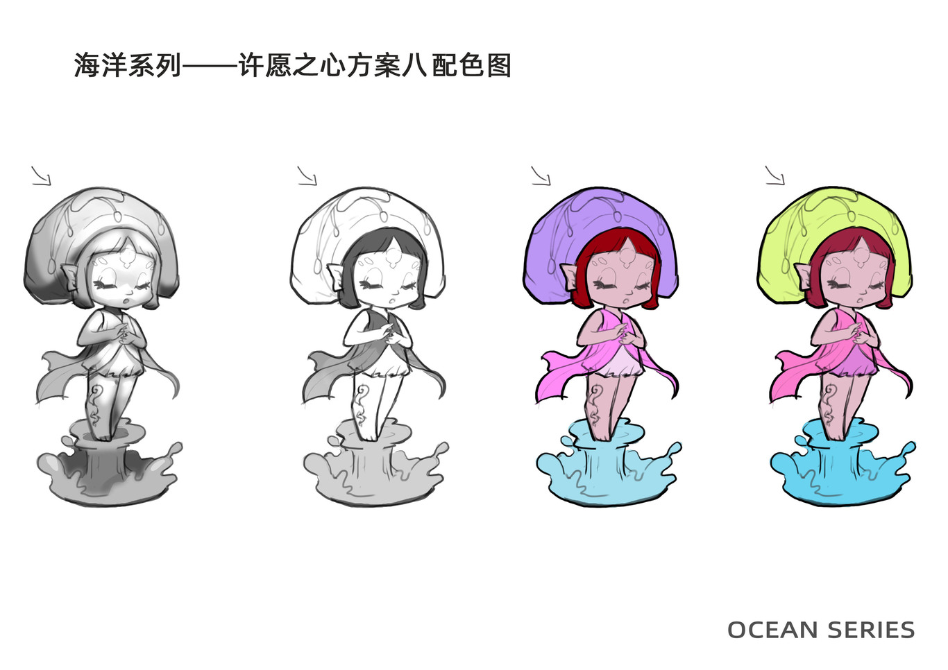 海洋系列IP设计练习——许愿之心图3