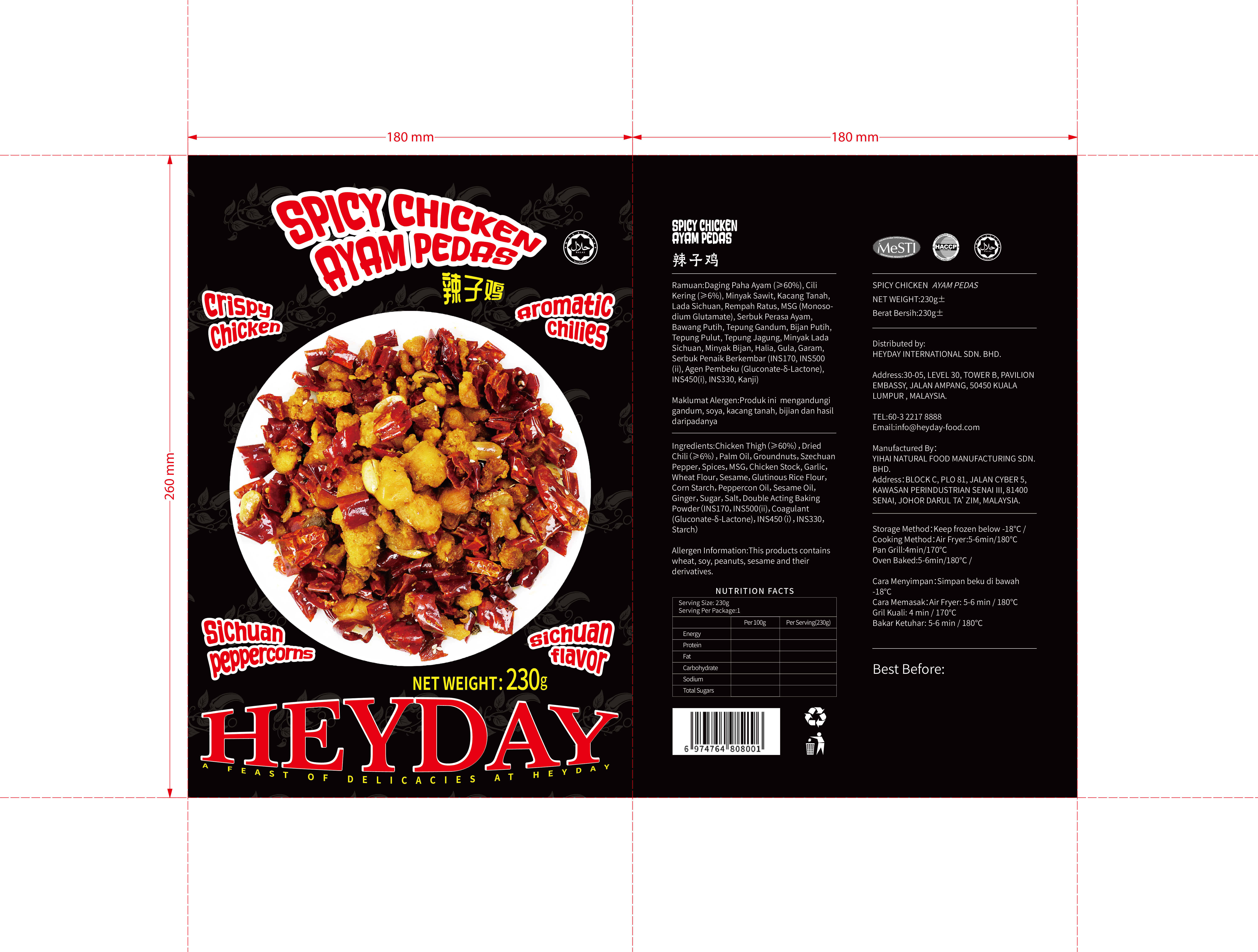 一款包裝設計-42332