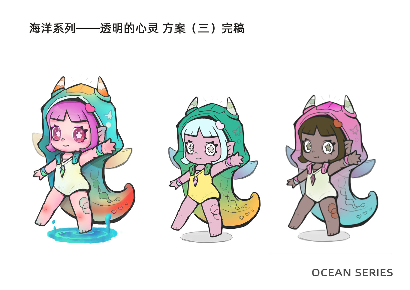 海洋系列IP设计练习——透明的心灵图0