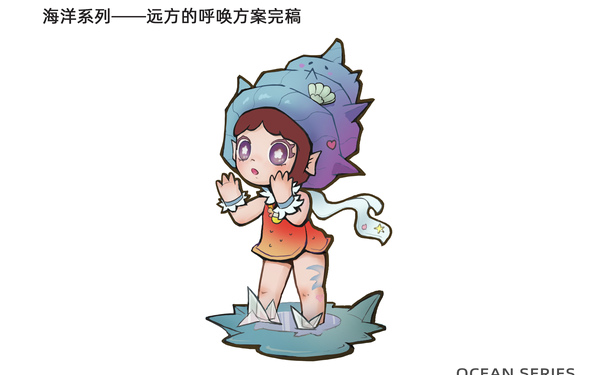 海洋系列IP設計練習——遙遠的呼喚
