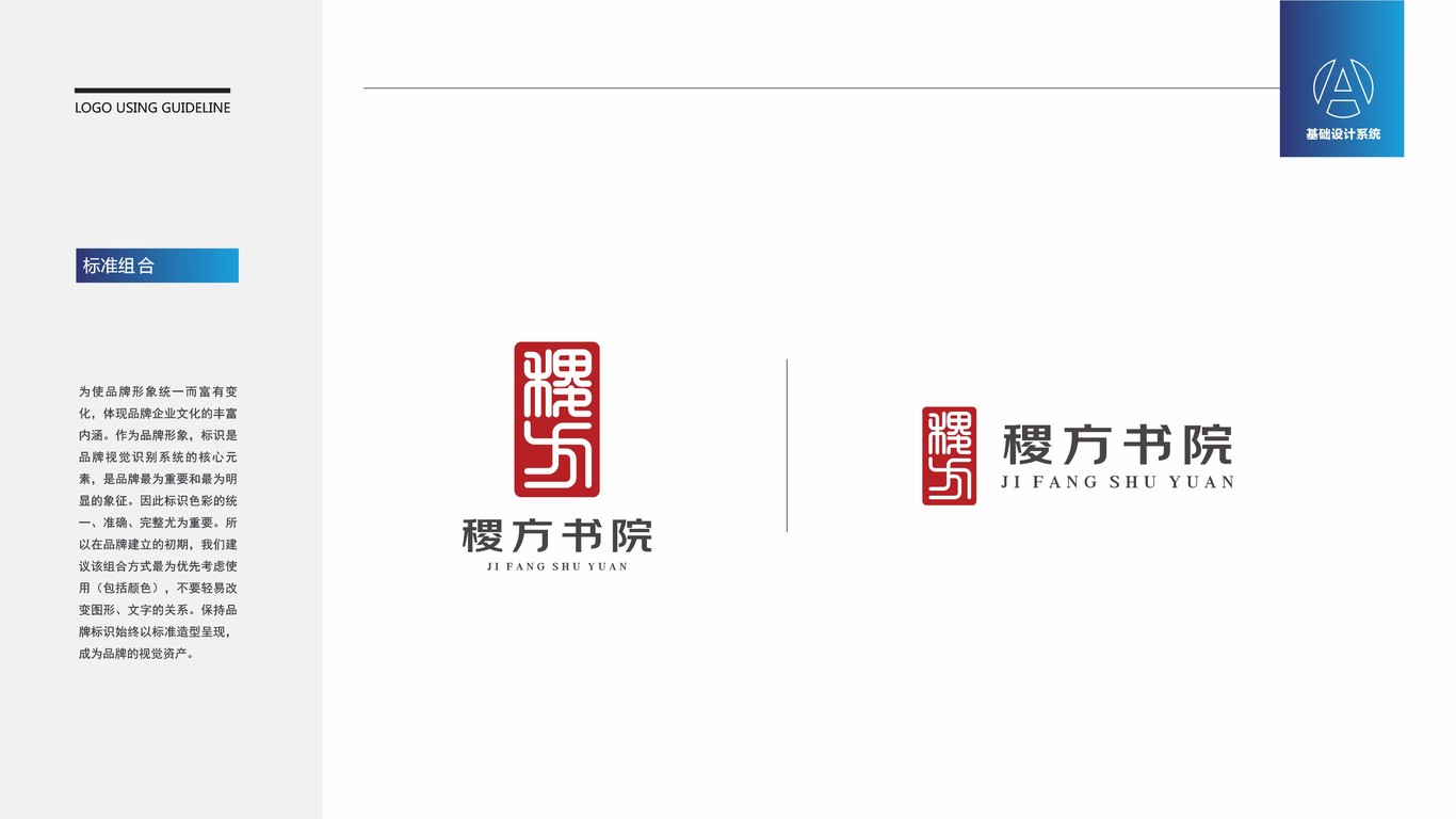 一款教育機(jī)構(gòu)LOGO設(shè)計(jì)中標(biāo)圖4