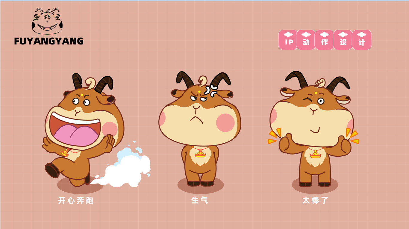 福清市城市IP吉祥物设计图2