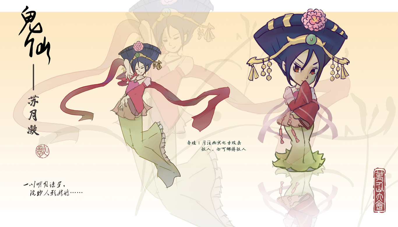 一套古装Q版人物形象设计图6