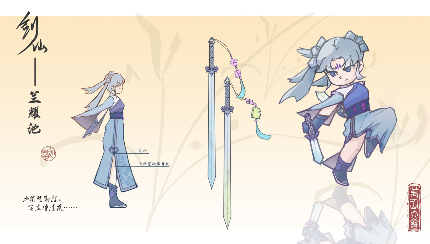 一套古装Q版人物形象设计图0