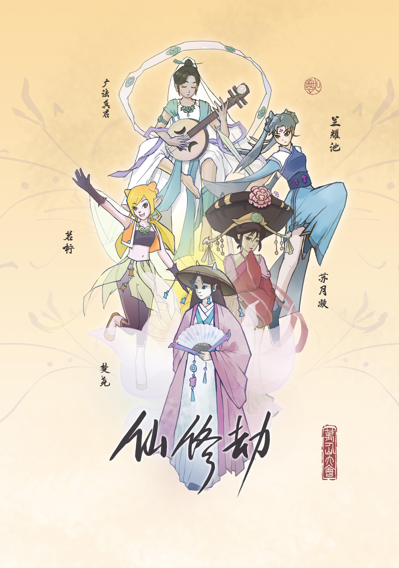 一套古装Q版人物形象设计图2