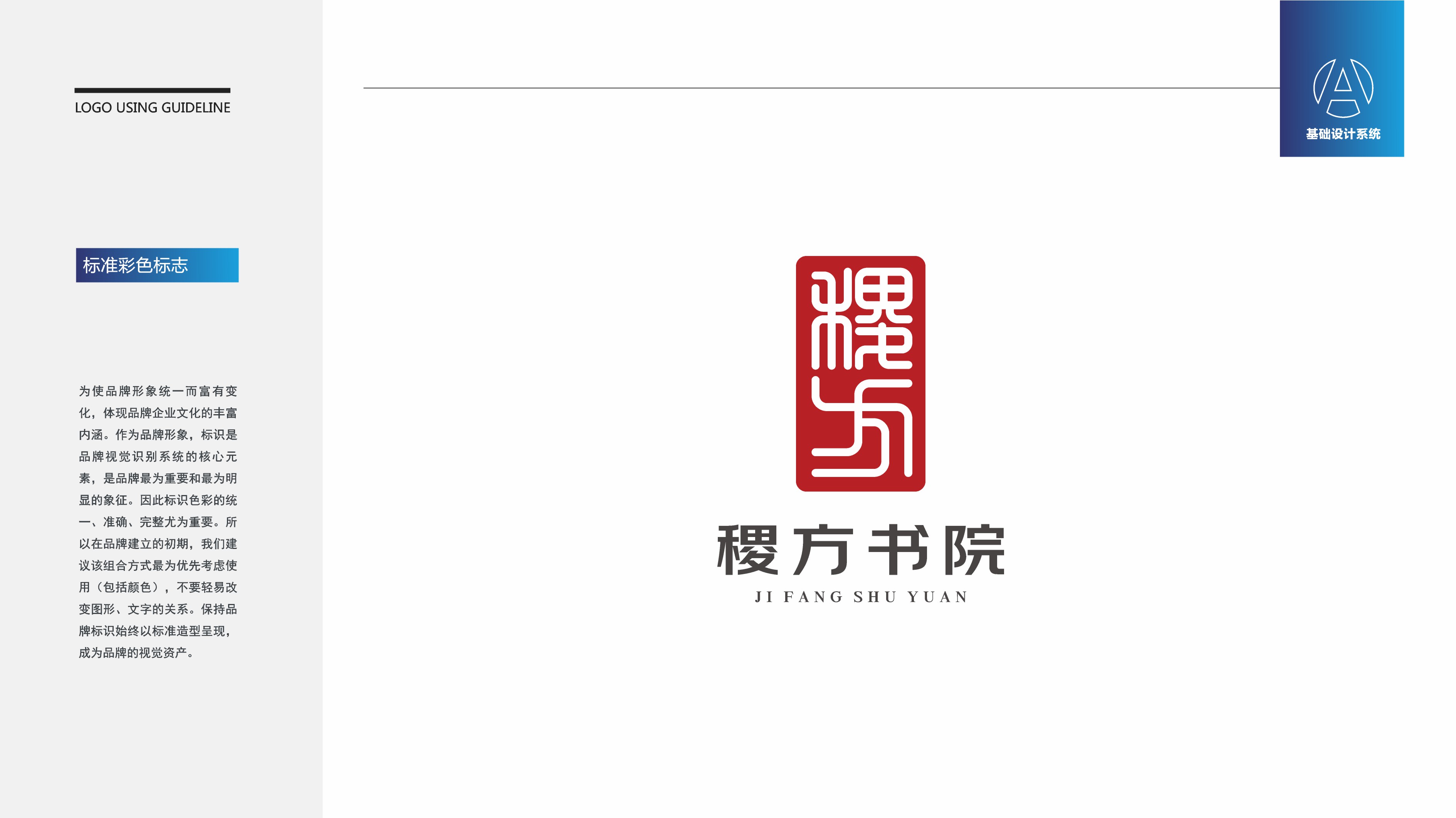 一款教育機(jī)構(gòu)LOGO設(shè)計(jì)