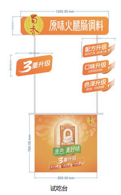 广宣行销物料图7