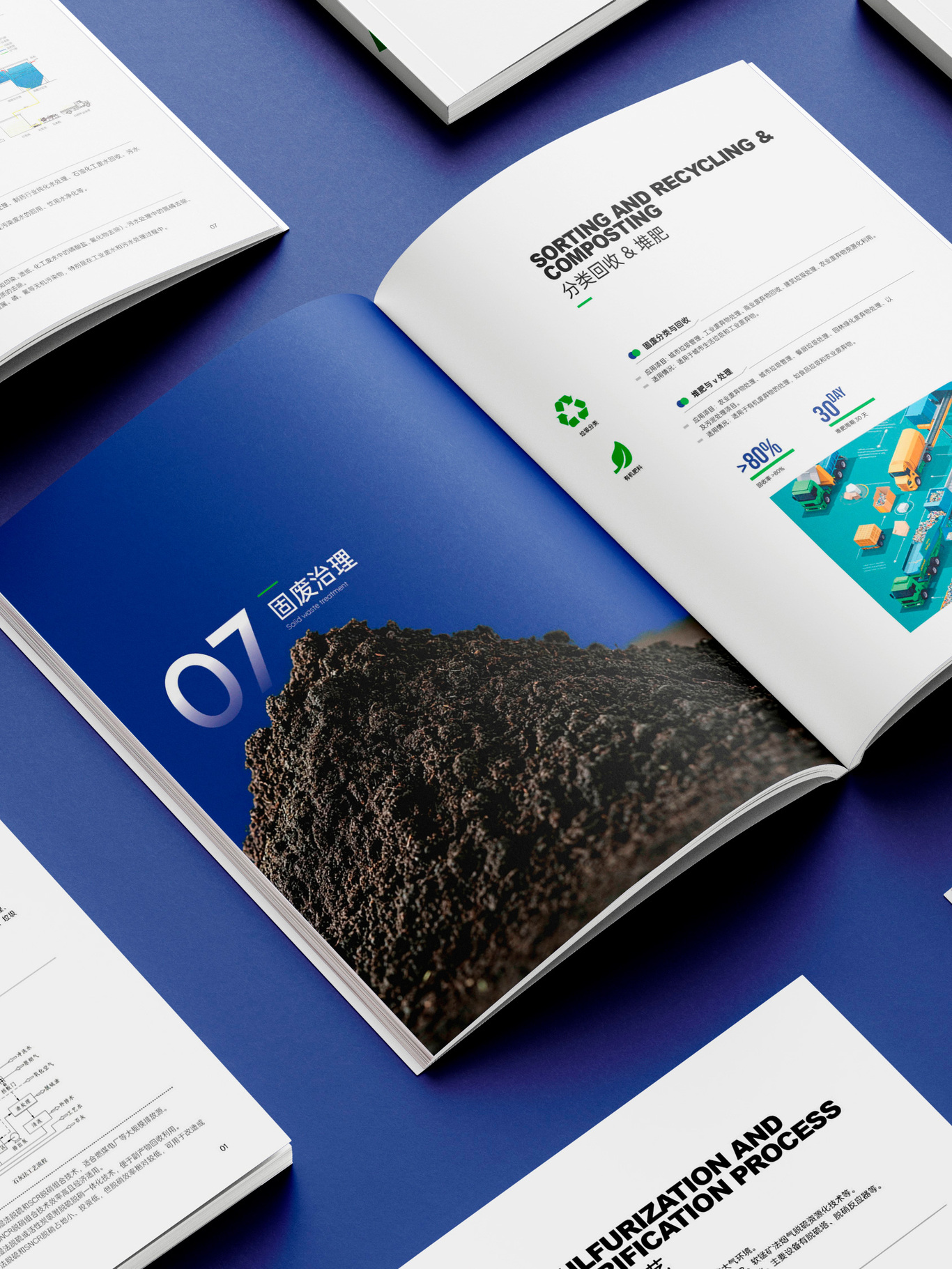 环保企业画册设计图1