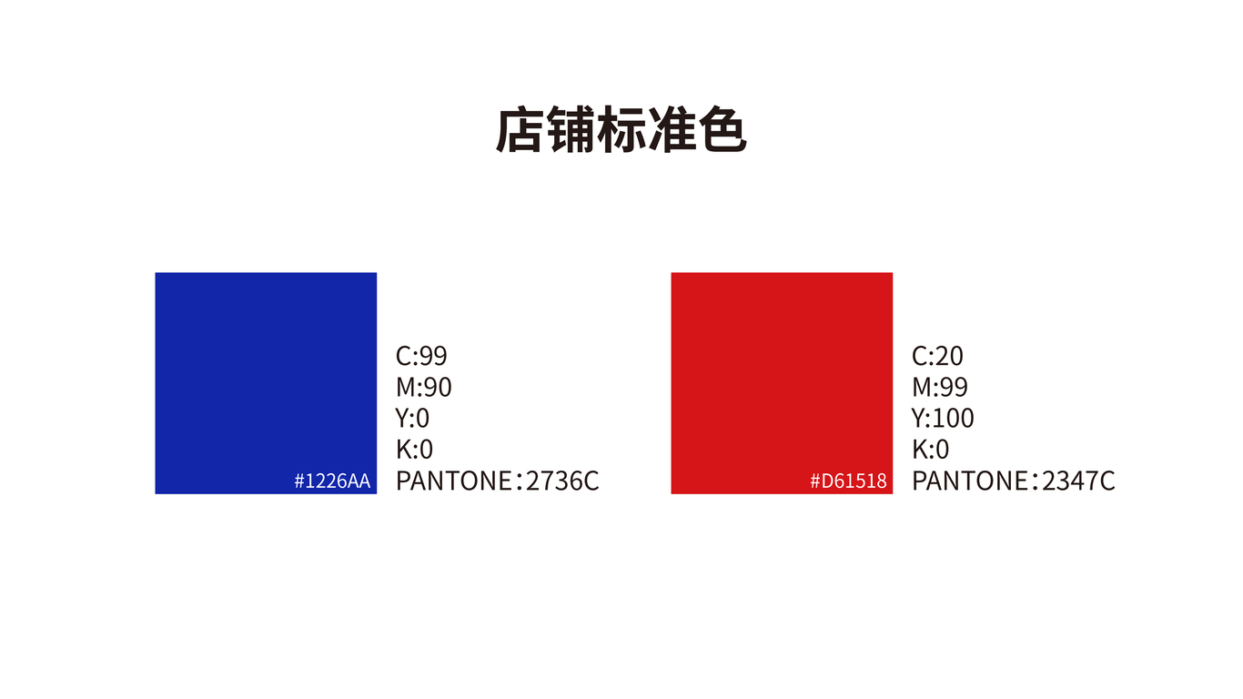 蜀香火腿肠门店品牌软装物料1.0图4