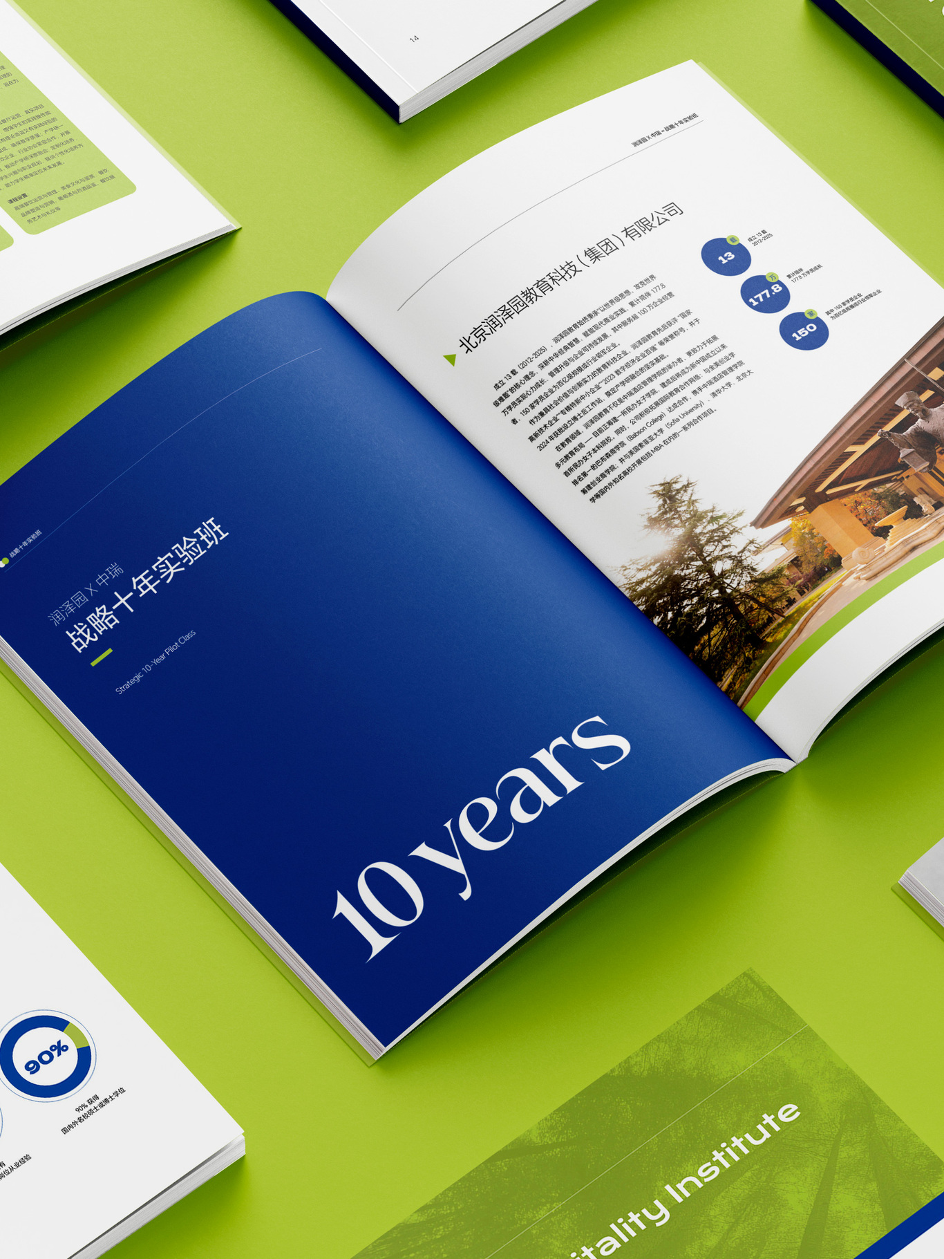 教育培训画册设计图10