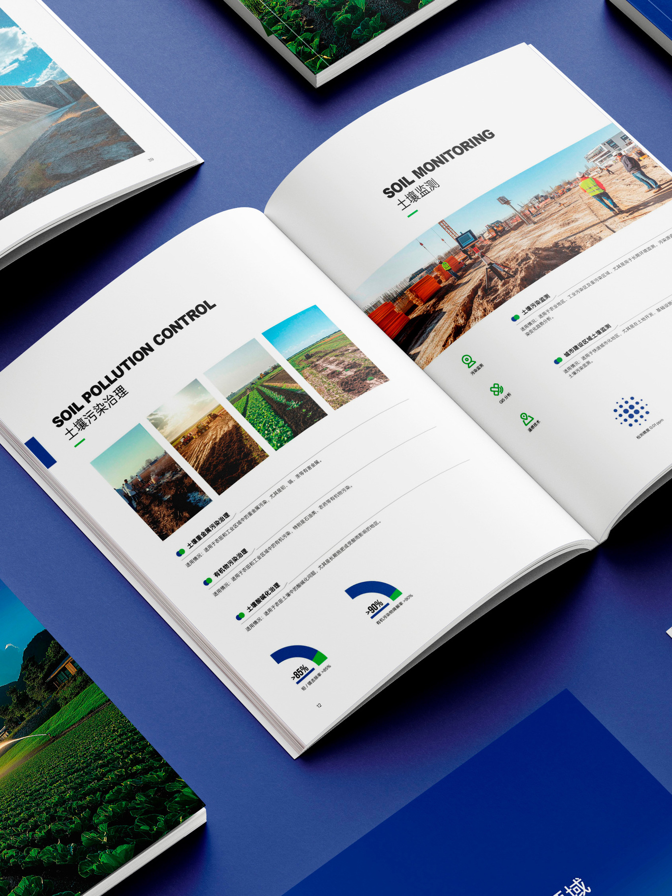 环保企业画册设计图4