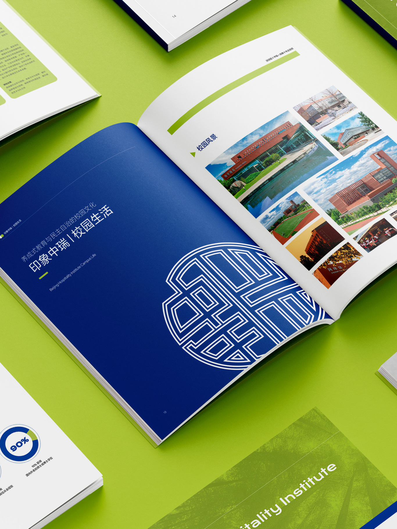 教育培训画册设计图4