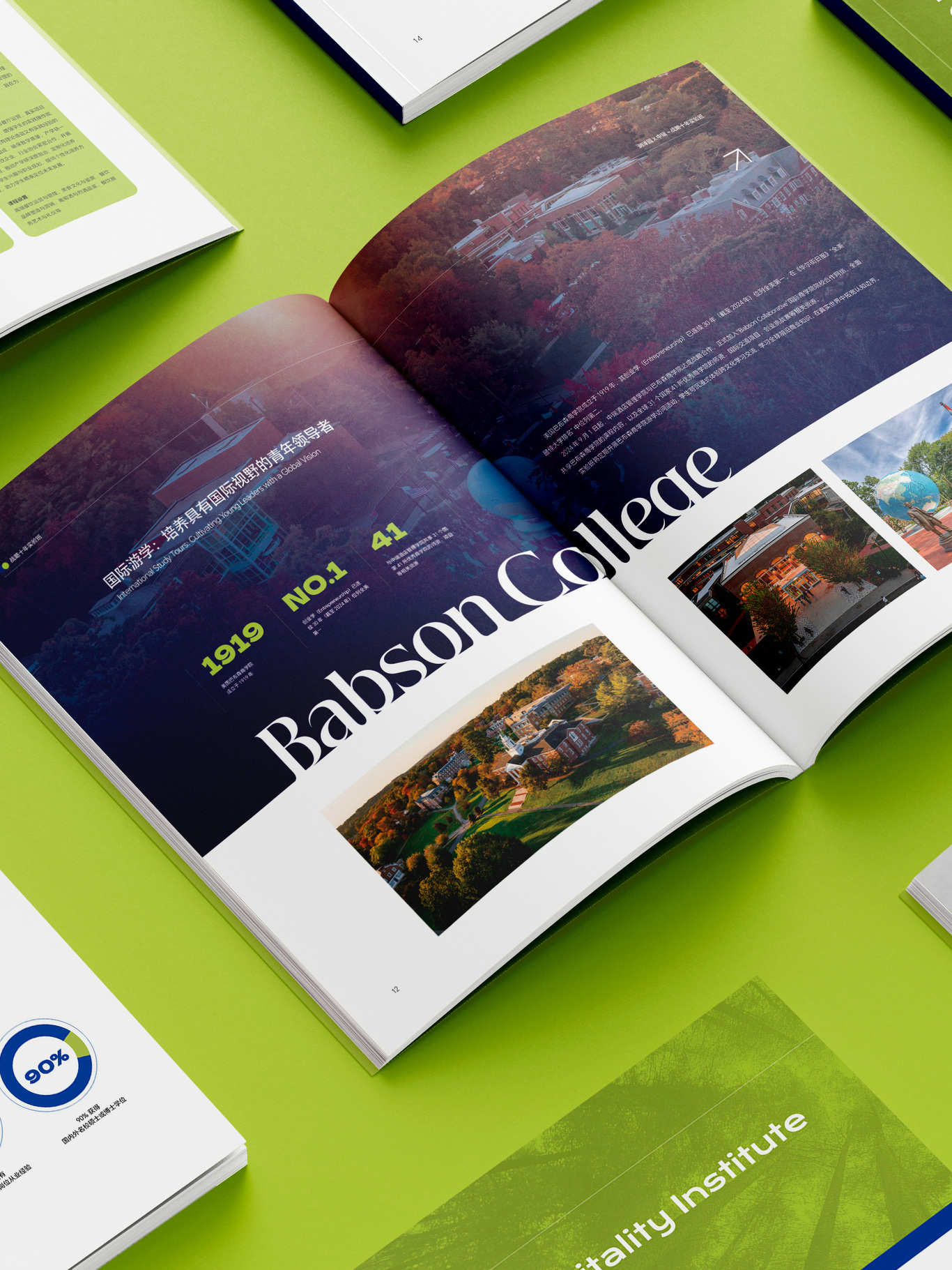 教育培训画册设计图6