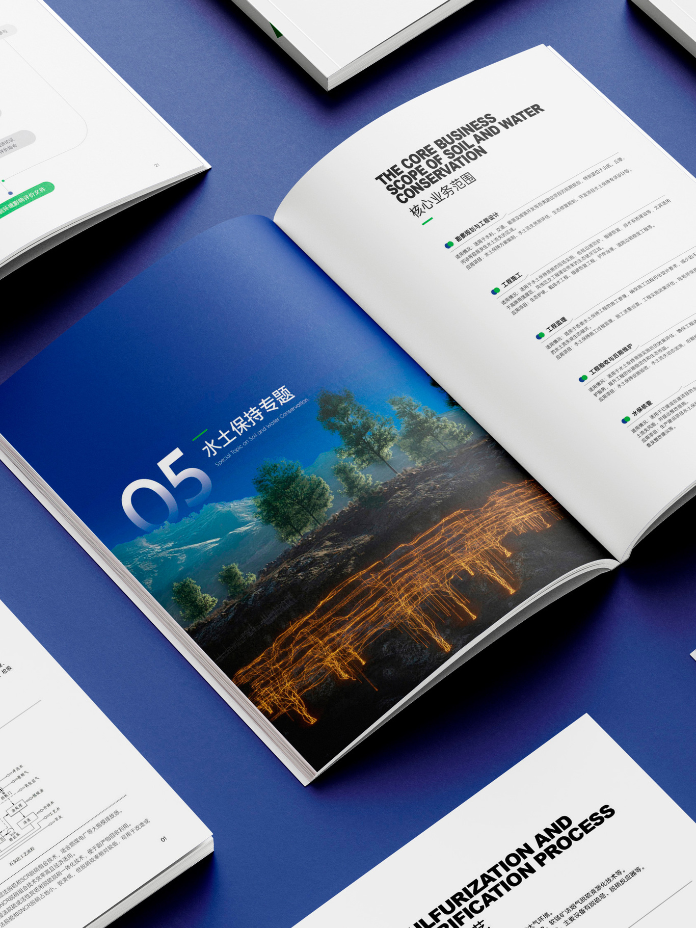 环保企业画册设计图2