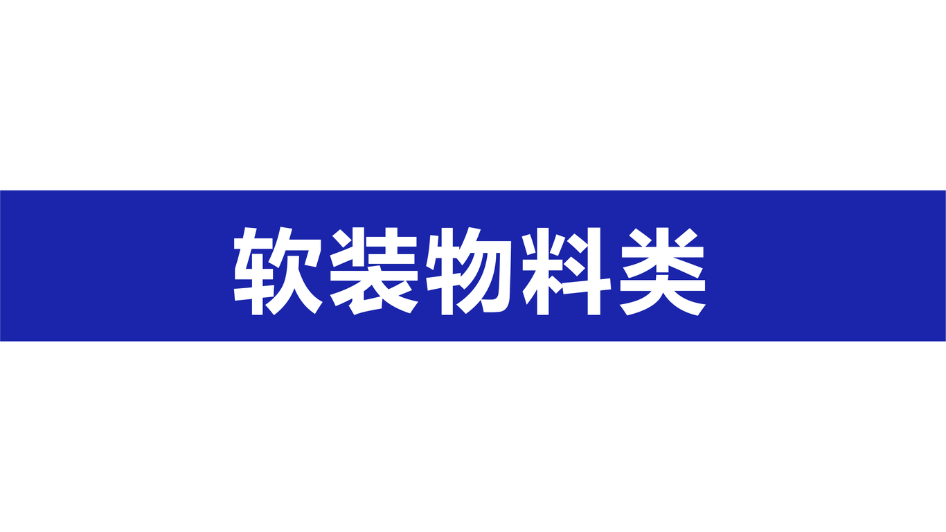 蜀香火腿肠门店品牌软装物料1.0图3