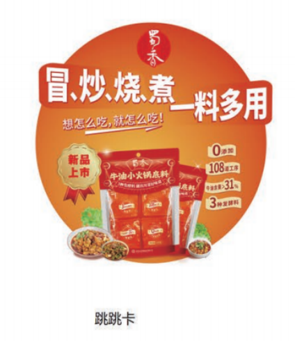 广宣行销物料图6