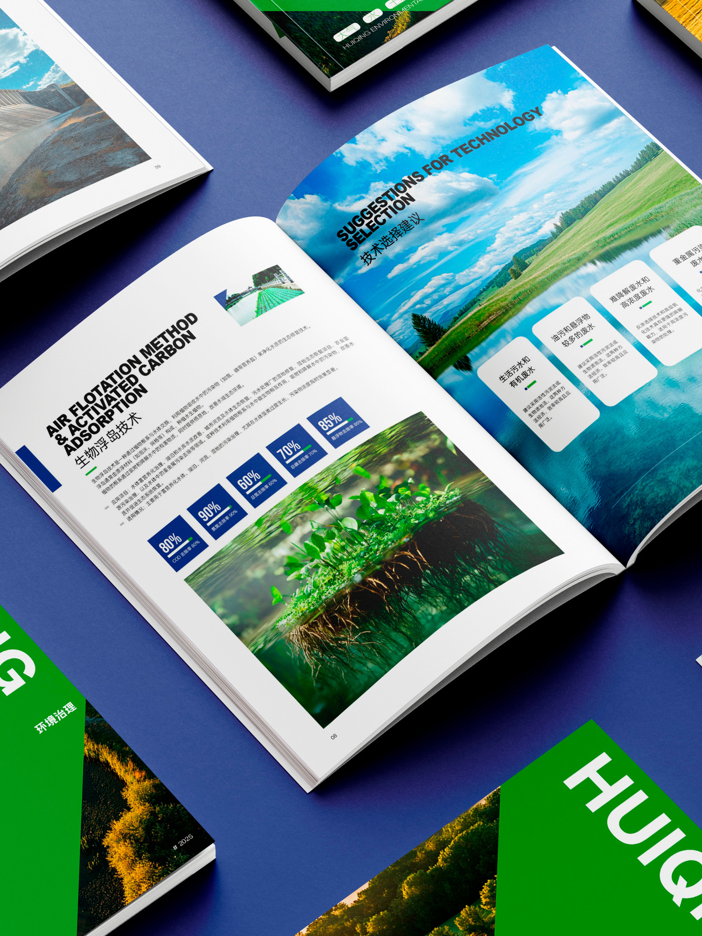 环保企业画册设计图6