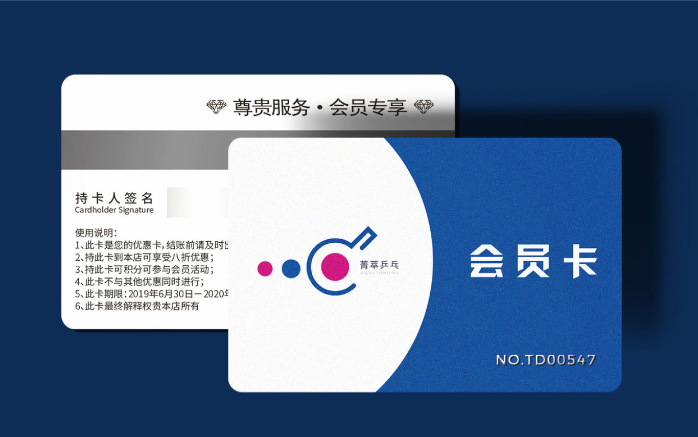 菁萃品牌品牌LOGO+VI设计图8