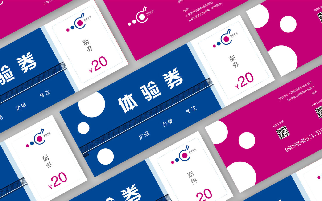 菁萃品牌品牌LOGO+VI设计图19