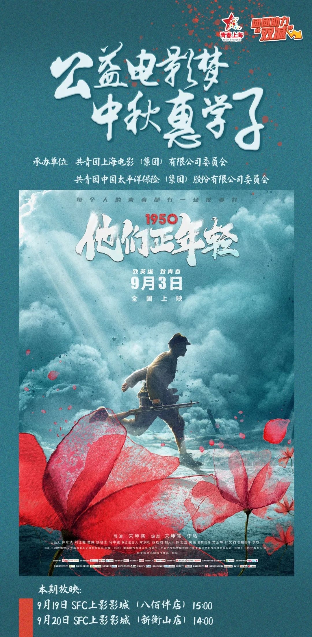 纪录片：1950他们正年轻图0