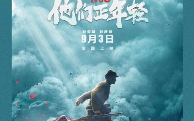 紀錄片：1950他們正年輕