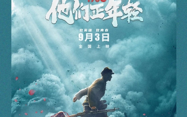 紀(jì)錄片：1950他們正年輕