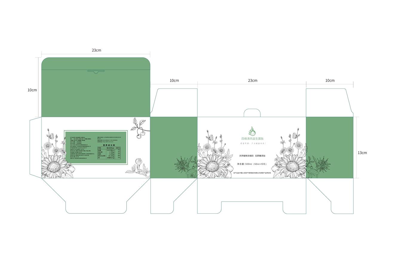 四维清风品牌LOGO+VI+插画+包装设计图9