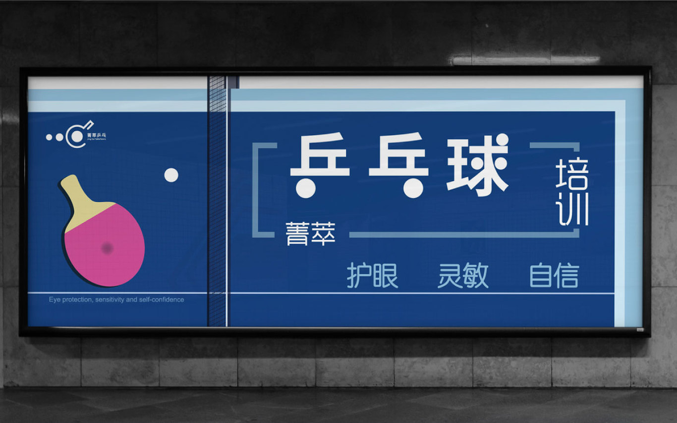 菁萃品牌品牌LOGO+VI设计图18