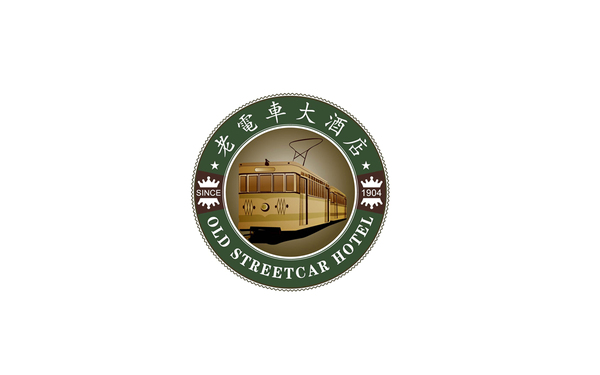 薊縣老電車酒店LOGO設計+VI