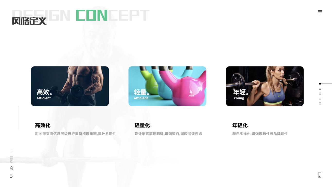 #UI设计#蜗牛健身app#网站#物料图12